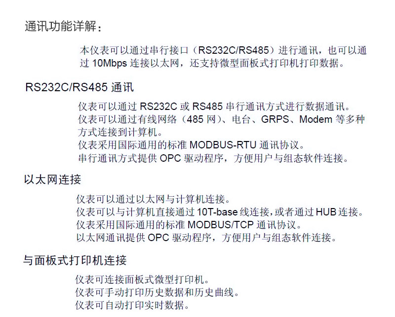 MIK-R8000D通訊功能