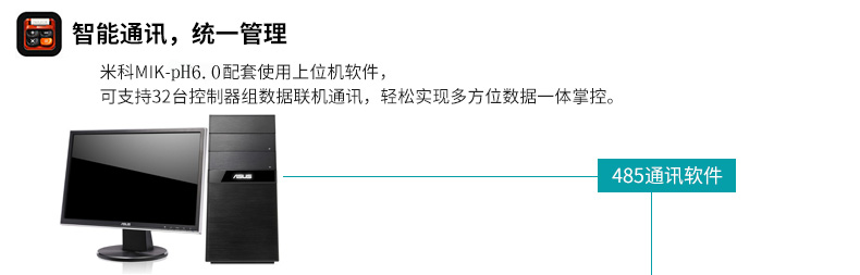 工業在線PH檢測儀現場產品特點4