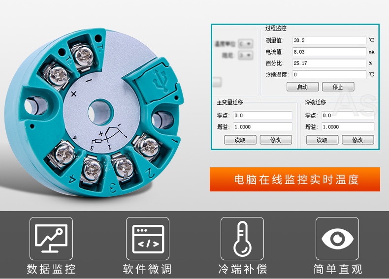 電腦在線監(jiān)控