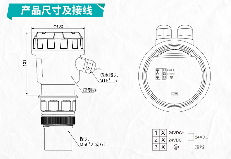 MIK-MP超聲波液位計尺寸及接線