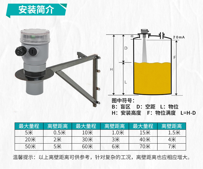 超聲波液位計安裝簡介