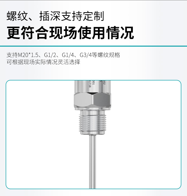 MIK-P202一體化溫度產品特點3